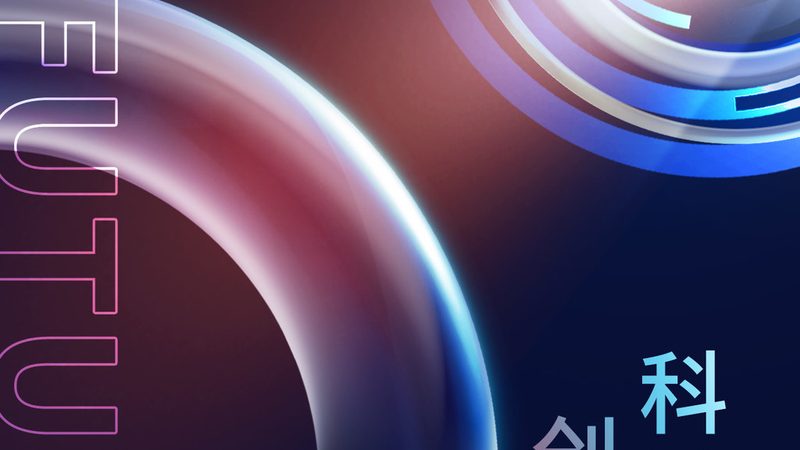 高新技术企业资格取消认定标准解析**